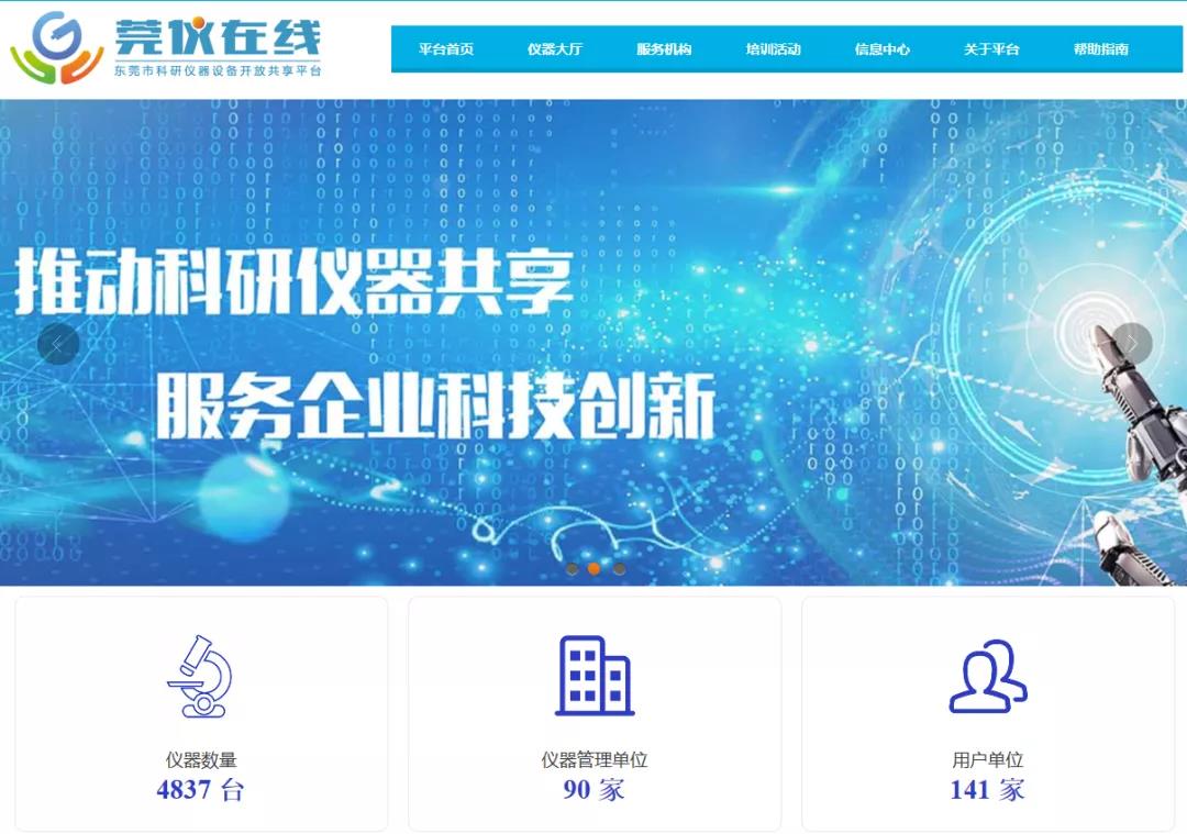 通過(guò)“莞儀在線(xiàn)”預(yù)約測(cè)試，每年最高可領(lǐng)30萬(wàn)補(bǔ)貼！