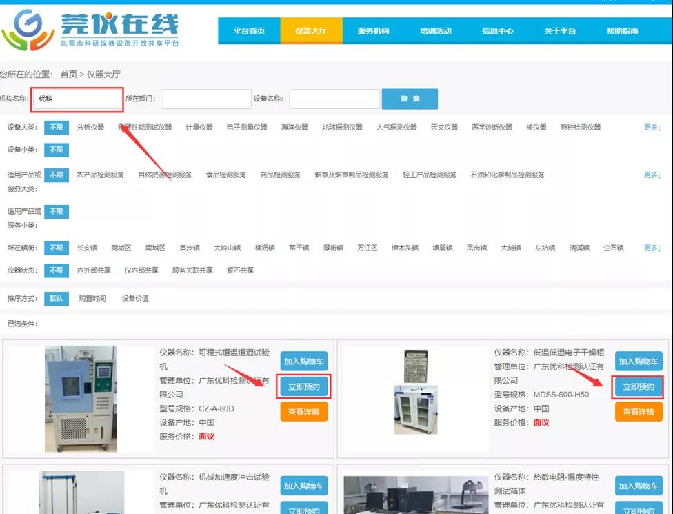 通過(guò)“莞儀在線(xiàn)”預(yù)約測(cè)試，每年最高可領(lǐng)30萬(wàn)補(bǔ)貼！