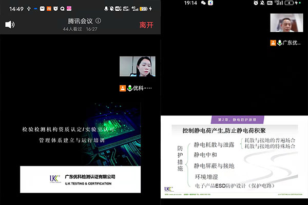 助力“專精特新”企業(yè)，優(yōu)科開展線上技術(shù)培訓(xùn)